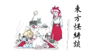 Alice in Wonderland (Akyu's Untouched Score) - Touhou 5: Mystic Square