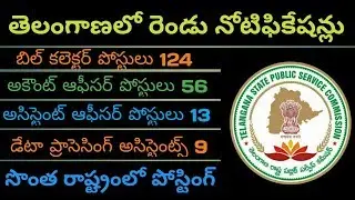 Bill collector,account office , assistant officer ,Ghmc notification in telangana