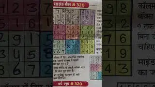 #yesterday 319 #today #mind #game 320 #puzzle #game #solution #january 7 #2025