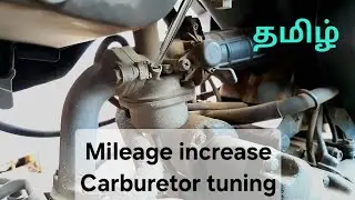Bike Mileage increase settings in Tamil #mileagebike #carburetor #carburetortuning #mileageincrease