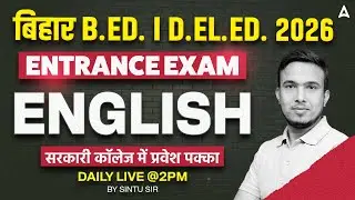 Bihar Bed/Deled English Class 2025 | Entrance Exam 2025-26 Preparation | Guarantee Series