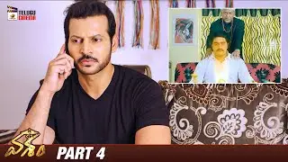 Vasham Latest Telugu Full Movie 4K | Swetha Varma | Vasudev | 2023 Telugu New Movies | Part 4