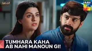 Haya Ki Taraf Se Sakht Raviyaa | Ilzam e Ishq Episode 12 - Hum Tv