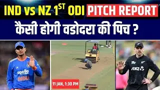 IND vs NZ 1st ODI Pitch Report: BCA Stadium Pitch Report | Kotambi Pitch IND vs NZ Match