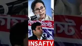 মমতা বেঁচে আছে না মারা গেছে প্রশ্ন করছে বাংলার মানুষ #আজকের #আজকের_খবর