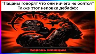 тик ток боится | подборка мемов