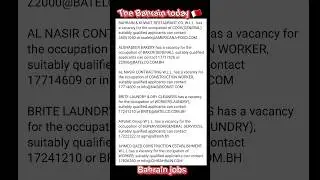 Bahrain latest Jobs #bahrain #bahrainjobs #bahraincountry #Thebahraintoday #subscribe