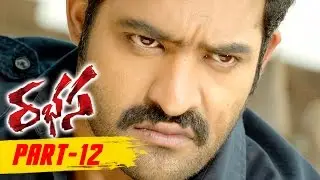 Jr. NTR's Rabhasa Telugu Full Movie Part 12 || Samantha, Pranitha || Full HD 1080p || Rabasa