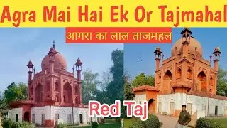Red Taj Agra ? | Lal Taj Mahal | John Hessing Tomb #architecture #heritage #oldplaces #agra #mughal 