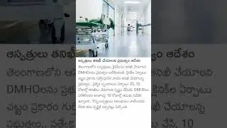 Read Top New #trending #news #telangana #telangana #hospital #healthbulletin #telangananewslive