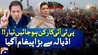 Imran Khan's Sister Aleema Khan Reveals: Party Movement to Start After 10th Muharram | Geo Digital