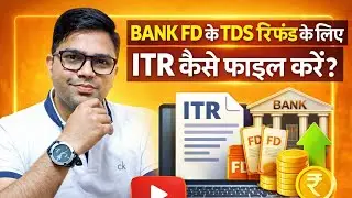 How To File ITR For FD TDS Refund | FD Refund Kaise le | How To Refund On Bank Fd  |Bank TDS Refund