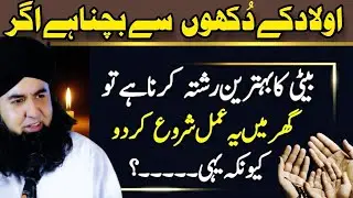 Aulad K Dukh Se Bachne Ka Wazifa | NafarmanAulad-Rishty Ka Wazifa | Dr Hamed Shaafi |TALAASH