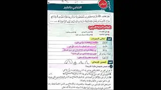 تفسير 🩷 التناجي بالخير 🩷 ٢ع  ت١  ٢٠٢٥/٢٠٢٦ ‏‪⁨@استاذعمروسعدموادشرعيةالازهر⁩‬‏  