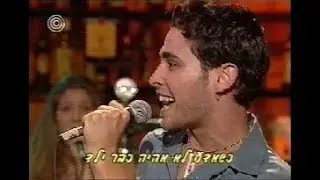 אמיר בתכנית 