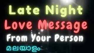 #മലയാളം Late Night Love Message From Your Person💕😍🧐