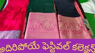 #pureorganza benares kanchi bodar saree collection limited pices🥰6300671932