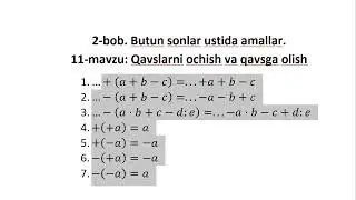 11 - dars. Qavslarni ochish va qavsga olish #matematika