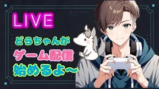 【ファンタジーライフi】参加型！今年最後のファンタジーライフiをたのしむぞ～！