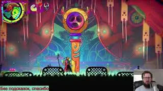 Ultros на PC Прохождение [810/1000] часть 6