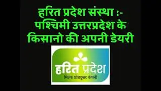 Harit Pradesh Milk PO #Meerut