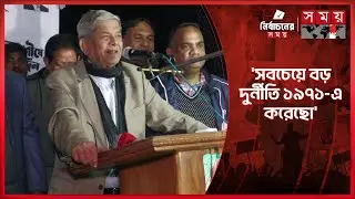 যারা স্বাধীনতাকে বিশ্বাস করে না, তারা কীভাবে দেশ চালাবে প্রশ্ন মির্জা ফখরুলে | Mirza Fakhrul | BNP