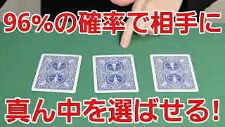 【種明かし】天才心理学者が驚いた！単純だけど効果的な選ばせ方【トランプマジック 簡単】
