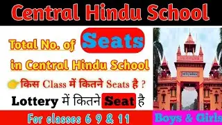 Total Seats in CHS 2021 | Seats in CHS for classes 6th 9th and 11th | CHS lottery system Seats |