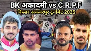 Bk Acadmy vs C.R.P.F Bissar AKabarpur Kabaddi Turnament 2025 || Bissar Kabaddi Turnament 2025 