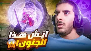 الدن رينق : رحنا لمكان مفروض ما نروحله!! 😱😱 | Elden Ring DLC #2