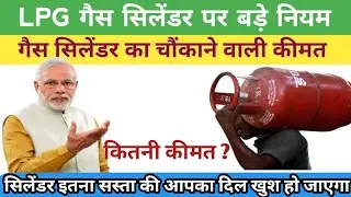 PM Ujjwala Yojana 2026 apply online | Free Gas Conection apply online |उज्जवला गैस सिलेंडर ऑनलाइन