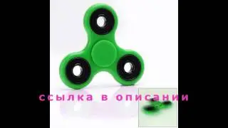 спиннер fidget spinner на андроид