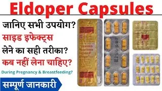 Eldoper Capsules Uses, Benefits & Side Effects in Hindi | Eldoper Capsules Ke Fayde Aur Nuksan