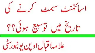 AIOU Semester Autumn 2021 Submission Date Extension