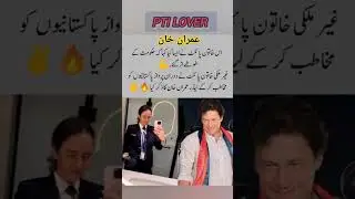 imran khan lover #ptiofficial #ptiimrankhan #ptijalsa #ptigovernment #ptiloverfan #ptilongmarch #pti