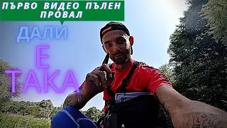 Кефалска треска Река Луда Камчия