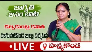 LIVE: Telangana Jagruthi President Kalvakuntla Kavitha Press Meet II KTIMES TV  NEWS