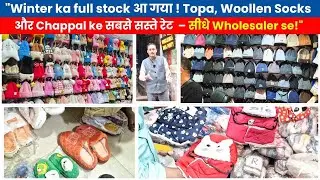 😱बाप रे Imported Woolen Cap, Gloves, Socks, Mufflers | Woolen Cap Wholesale Market !