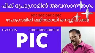 PIc Programming||അവസാന ഭാഗം .