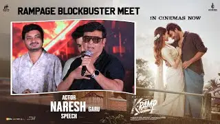 Actor Naresh Garu Speech @ K-Ramp Rampage Blockbuster Meet   | Kiran Abbavaraam | Yukti Thareja