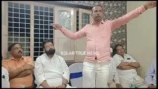 CMR SRINATH KOLAR CLOCK TOWER NADEEM HOUSE PUBLIC MEETING February 28, 2023