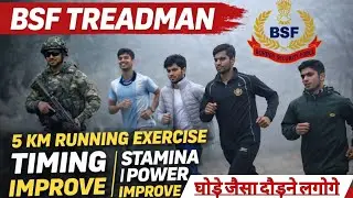 🔥 BSF Tradesman #5KM Running Timing Stamina Exercise Guide