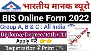 BIS Form Fill Up 2022 | bis various post online form 2022 | how to apply bis recruitment 2022 | bis