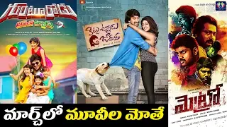 Top upcoming Movie in march 2017 || TFC Film News