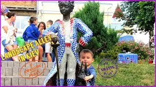 Пейзажная аллея в Киеве! Kiev Fashion park!