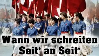 Wann wir schreiten Seit' an Seit'