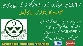 How to Make Regularization Case | How to Fill ACR for Contract Employees | Education Department