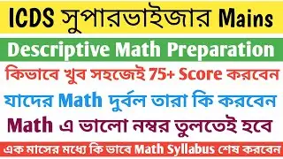 ICDS SUPERVISOR MAIN PREPARATION | ICDS Supervisor Mains Math Preparation| How to Score 75+ in Math|