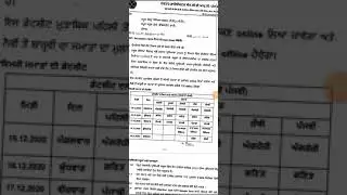 PSEB DECEMBER 2020 DATE SHEET