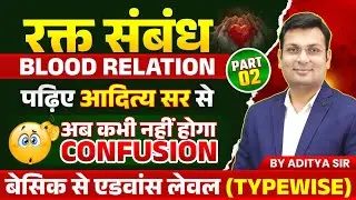Blood Relation by Aditya Patel Sir | PART 02 Blood Relation For Railway, SSC GD, Varg 3, MPSI 2024
